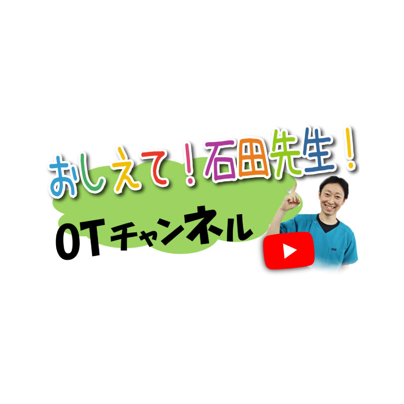 You Tube 公開中！